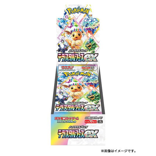 CAJA POKEMON SV8A TERASTAL FESTIVAL EX - COREANO