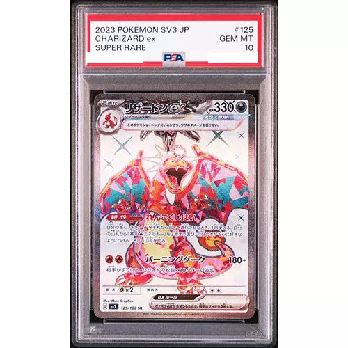 PSA 10 Charizard ex 125/108 Japones